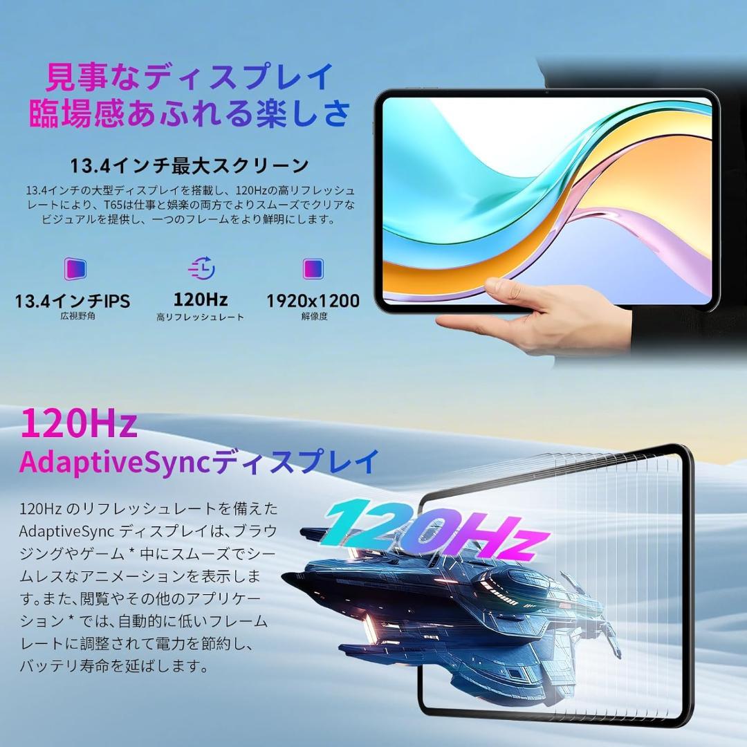 【新品未開封】 TECLAST T65 13インチ 120Hz T620