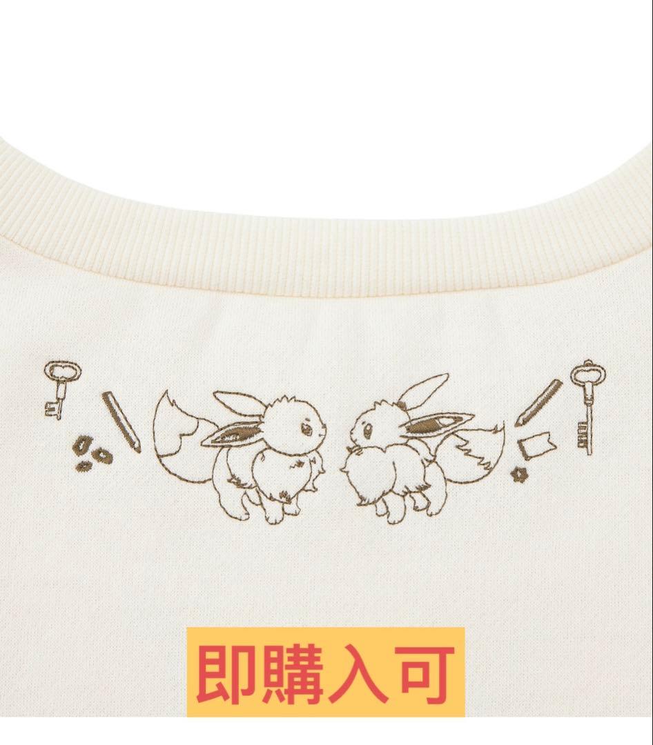 【新品未使用】スウェット Eevee Collection イーブイ