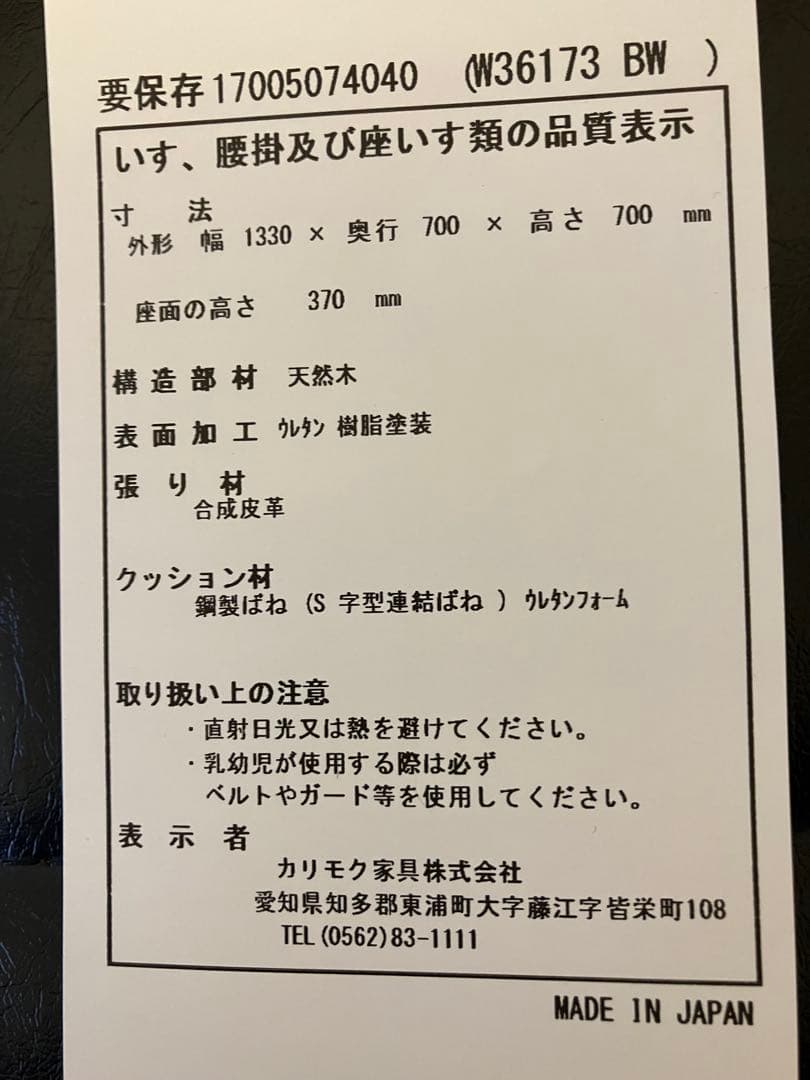カリモク60 Kチェア 2シーター ブラック　ソファ