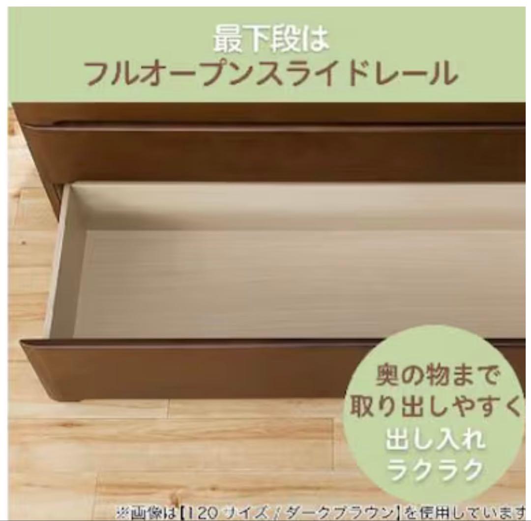 ニトリ　ハイチェスト オウカ2 DVD 105HC WH 白