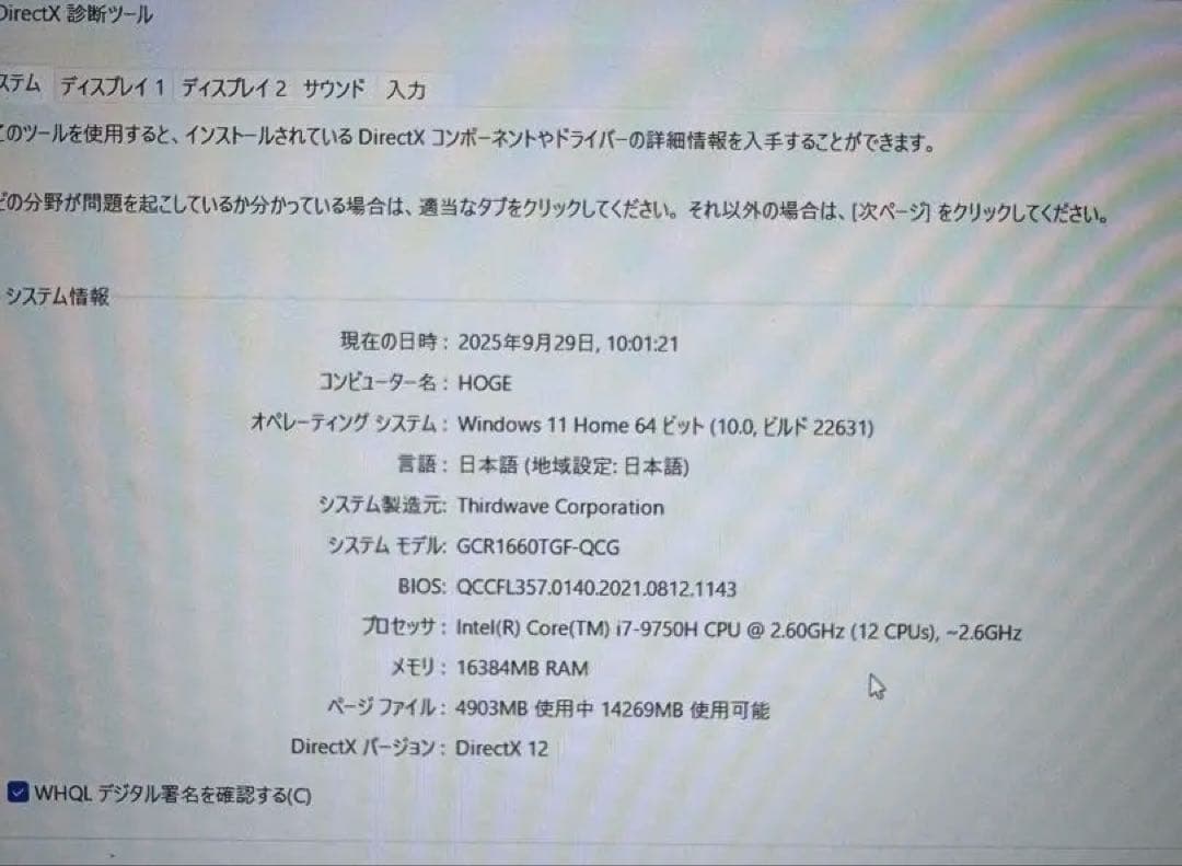 GALLERIA GCR1660TGF-QC-G ゲーミングノートPC