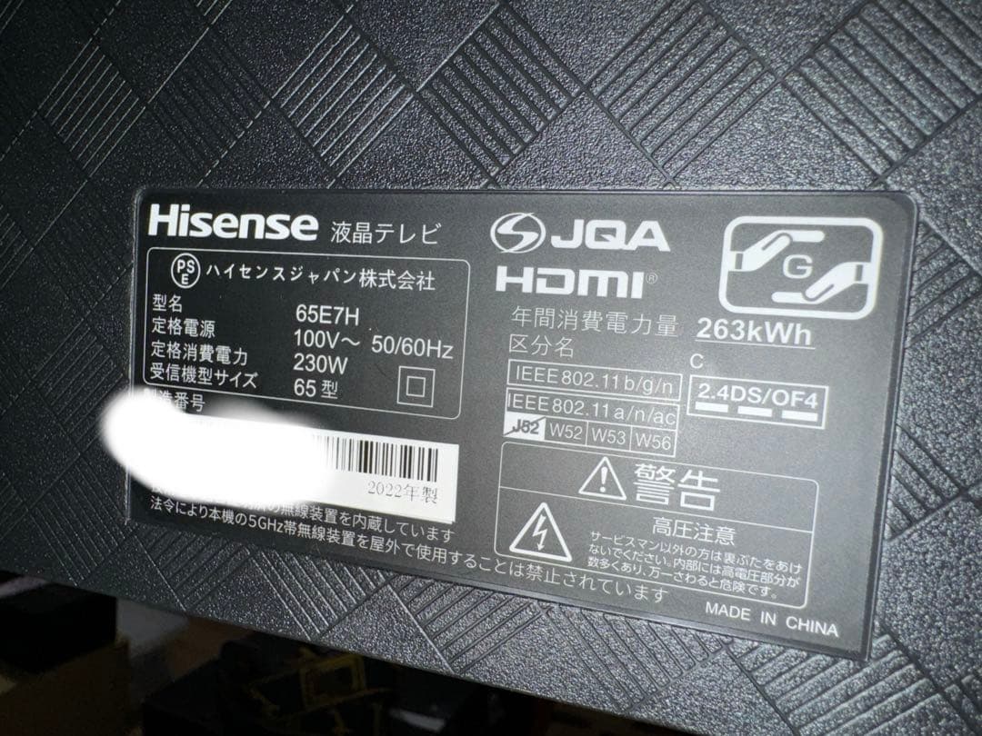 美品！Hisense 4K 液晶テレビ 65E7H ハイセンス