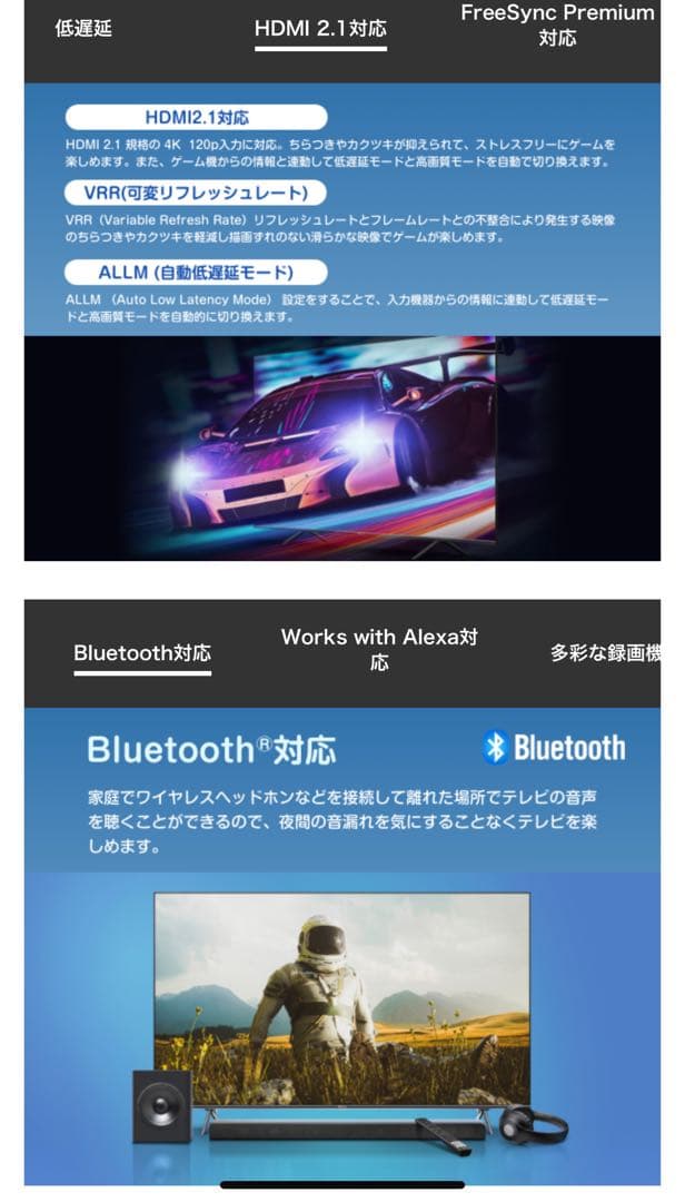 美品！Hisense 4K 液晶テレビ 65E7H ハイセンス