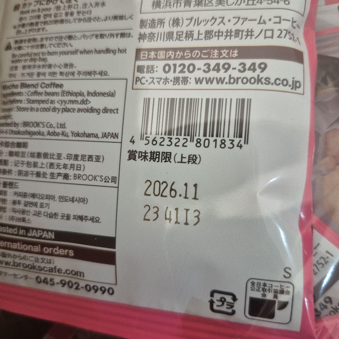 BROOK'S モカブレンド 240袋