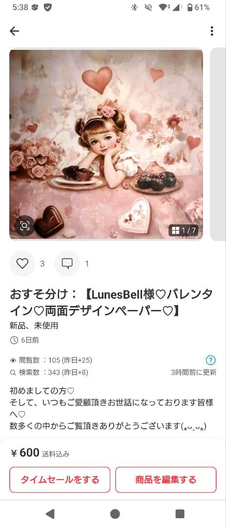 ゆっき様♡専用ページ.。.:*♡✿ฺ