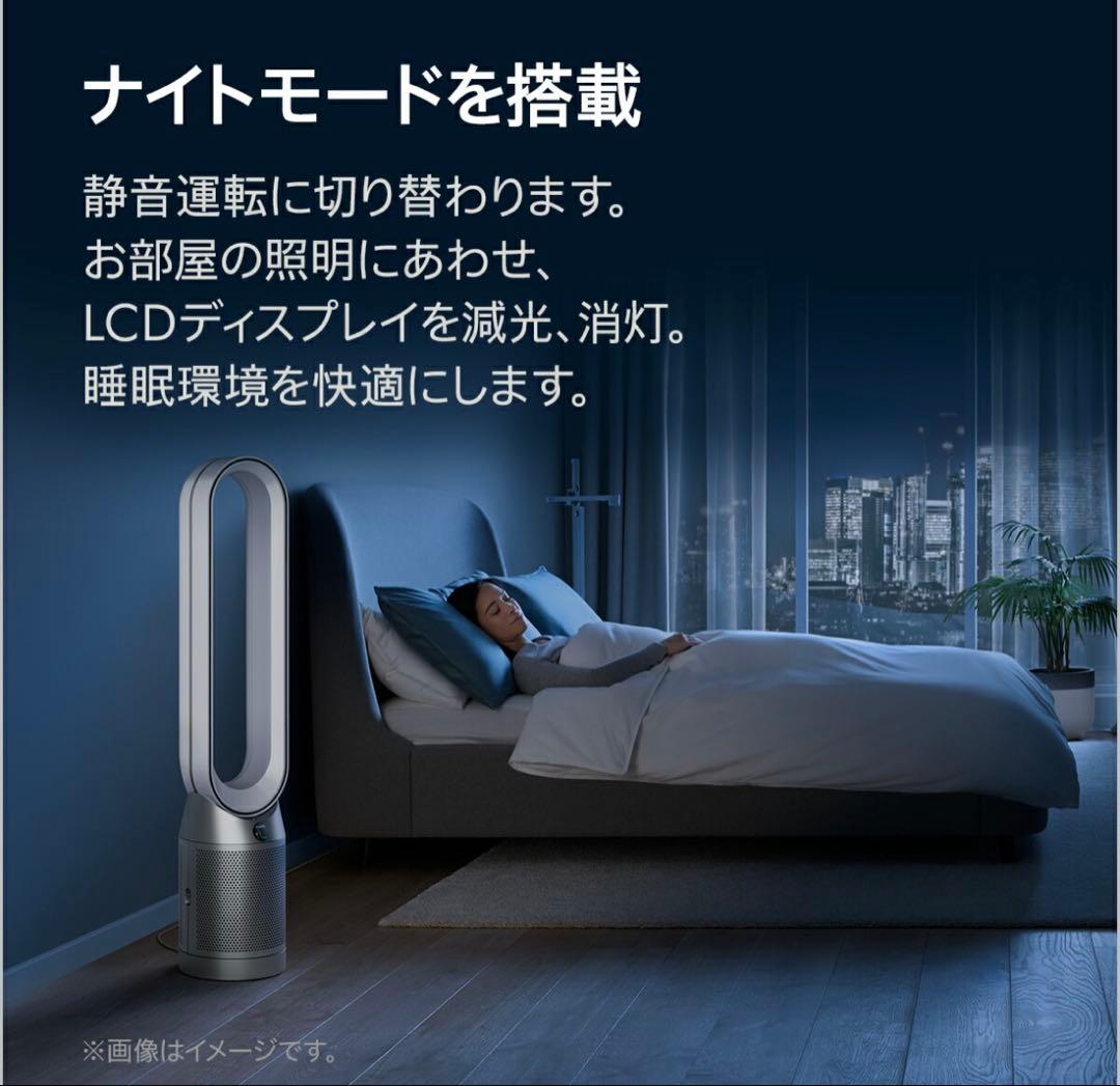 Dyson purifier cool PC2 空気清浄機