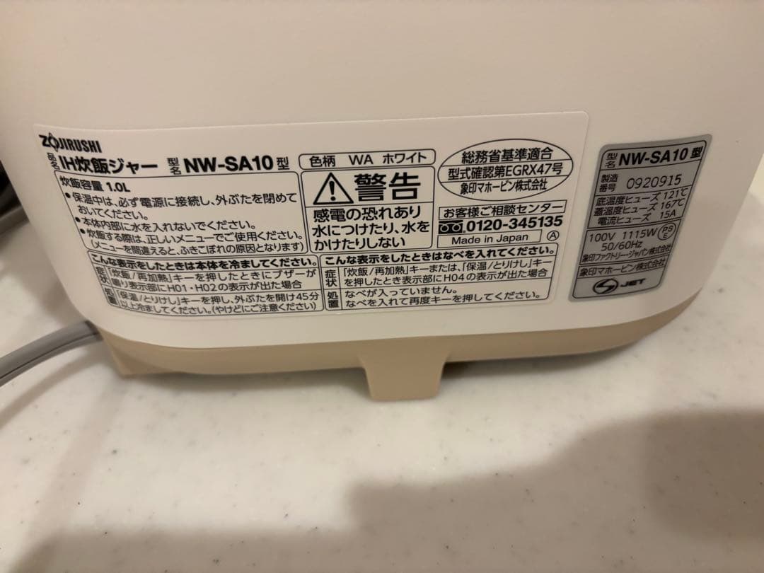 象印 NW-SA10 炊飯器 1.0L ホワイト STAN　22年製
