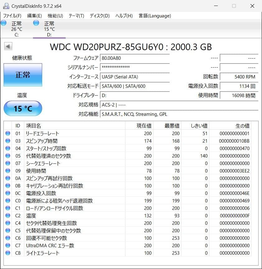 【希少品】DIGA換装用 2TB 3.5インチHDD WD20PURZ