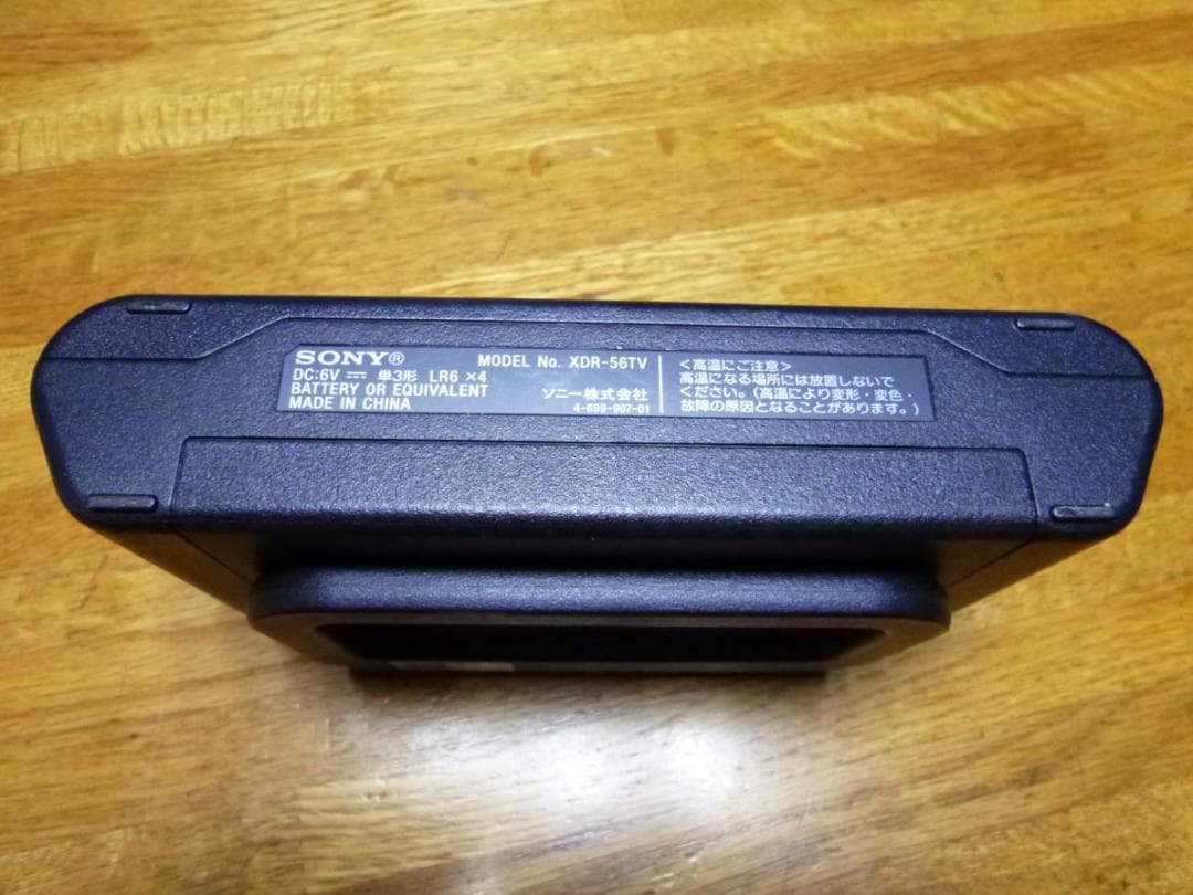 美品 ◆ SONY XDR-56TV ワンセグTV音声/FMワイド/AMラジオ