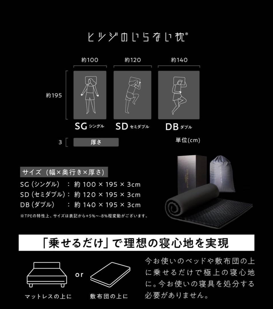 【シングル】ヒツジのいらないマットレス シングル　マットレス