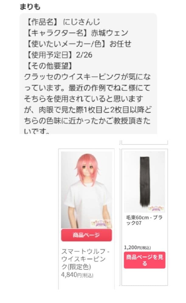 3.まりも様　オーダー