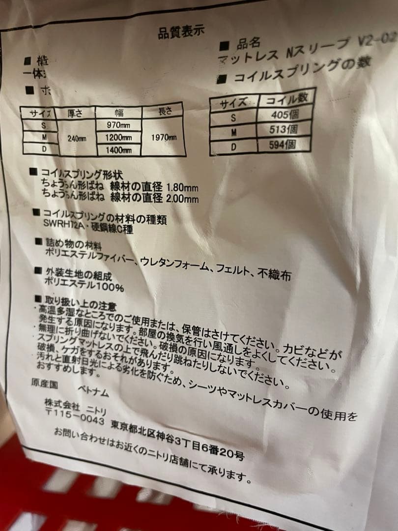 ニトリ★「シングルベッドフレーム」と「マットレス」