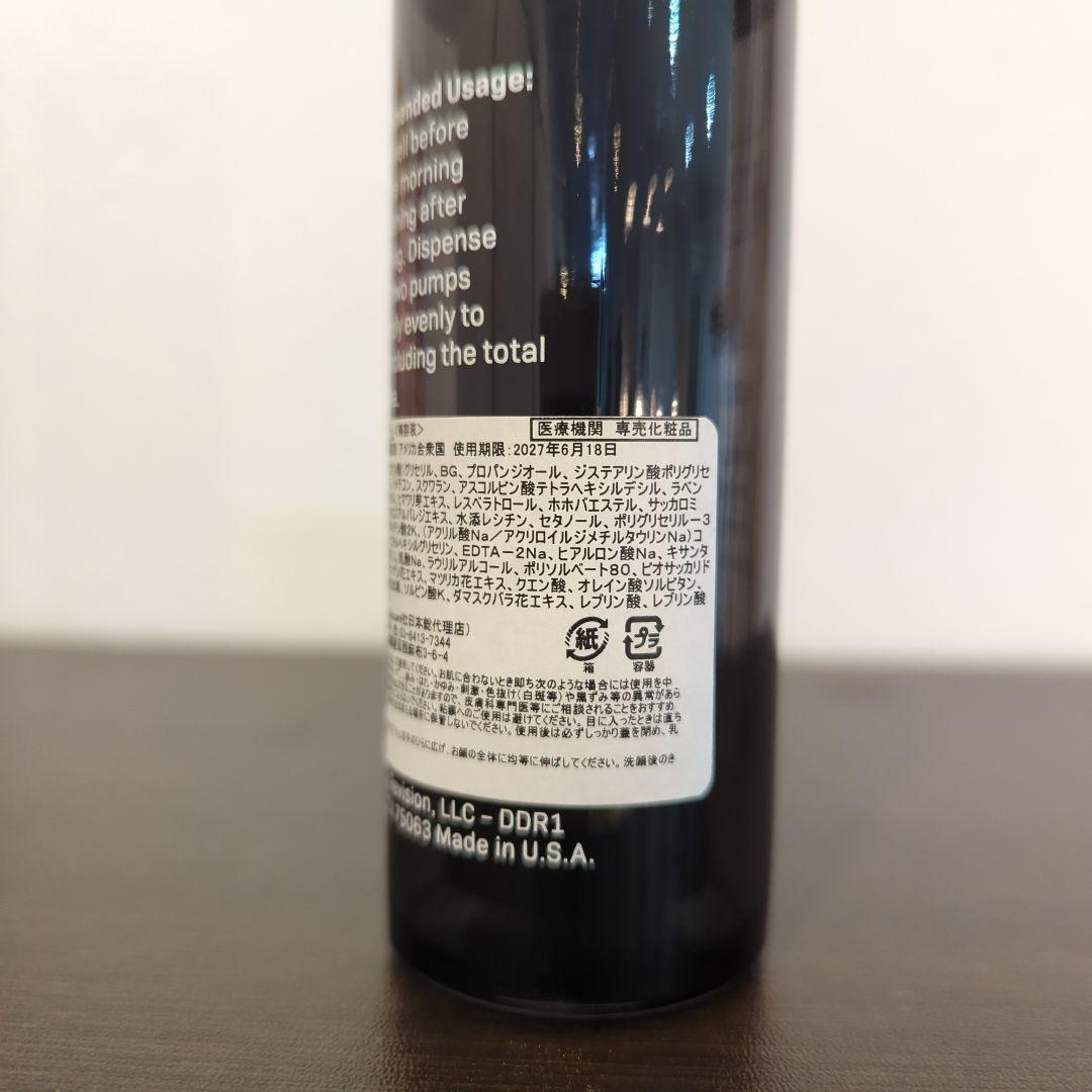 リビジョン　DEJデイリーブースティングセラム　箱無し