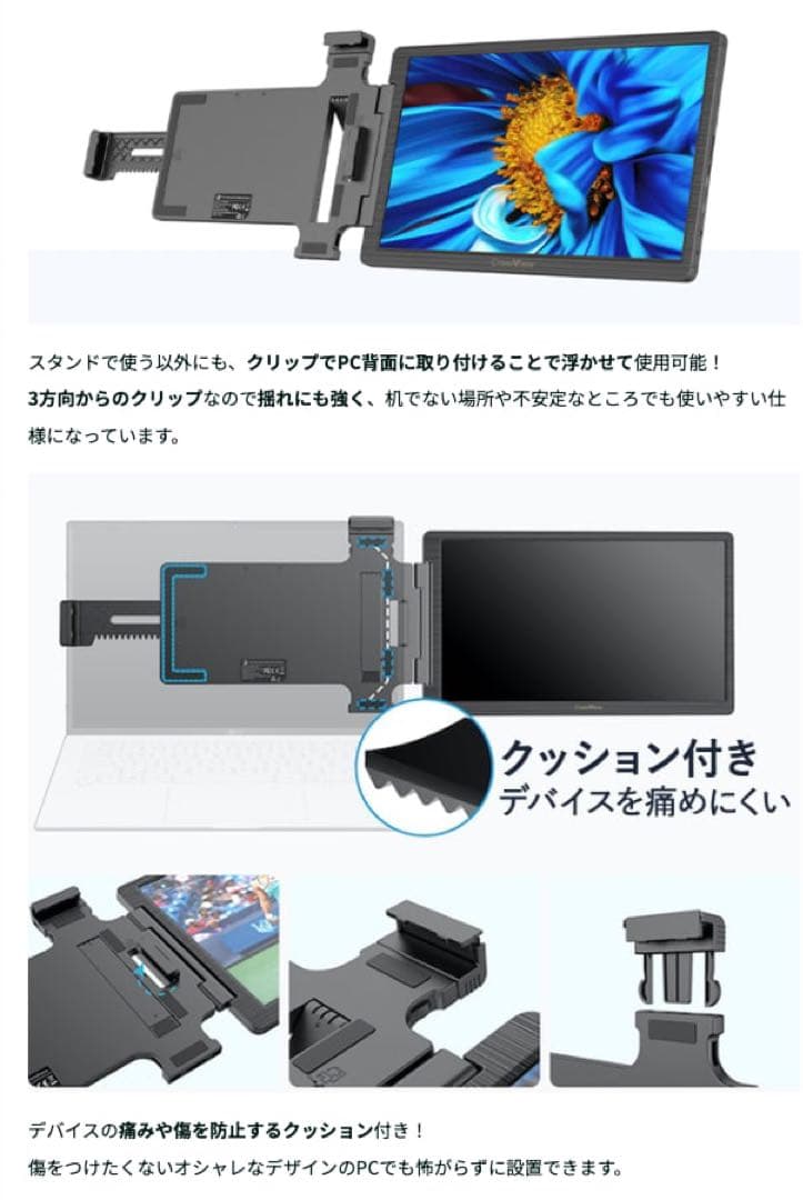 230°回転可能な14インチ/フルHD/スタンド一体型折り畳み式モバイルモニター