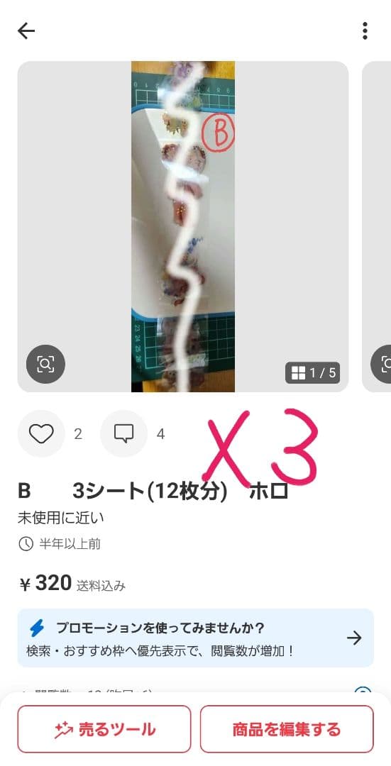 えまさま