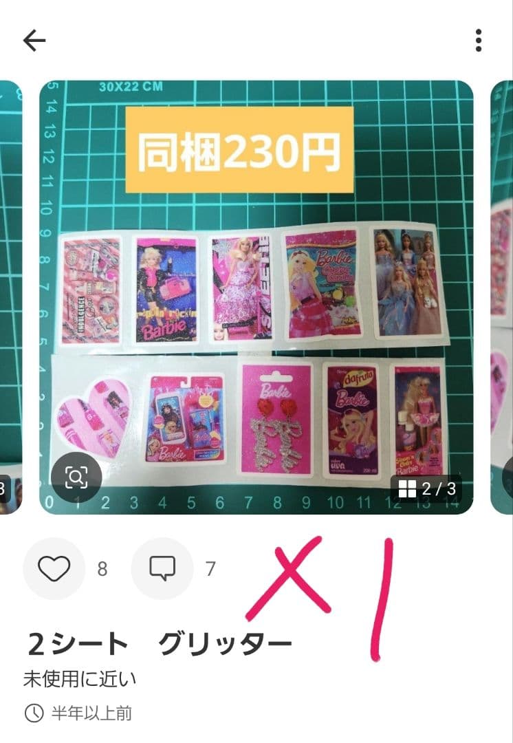 えまさま