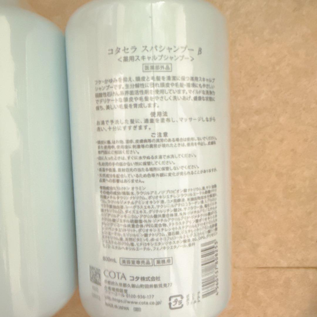 コタ コタセラ スパ シャンプーα 800ｍｌ