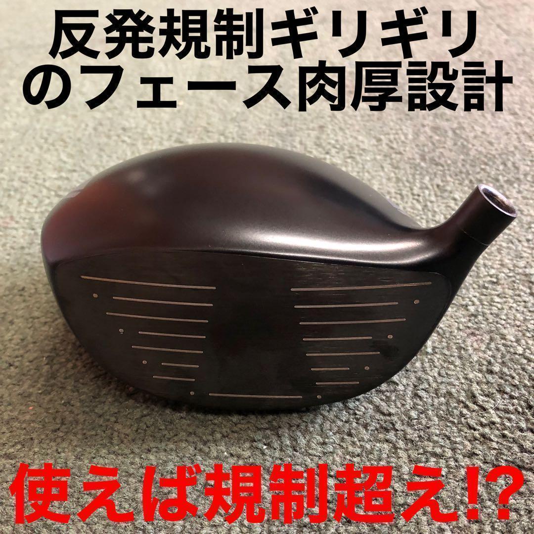 ヘッド単品 ドラコン最多勝利で ステルス シム2より飛ぶ! CBR ブラック2
