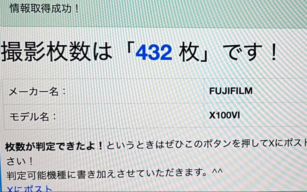 フジフィルム　X100ⅵ シルバー　シャッター数500回