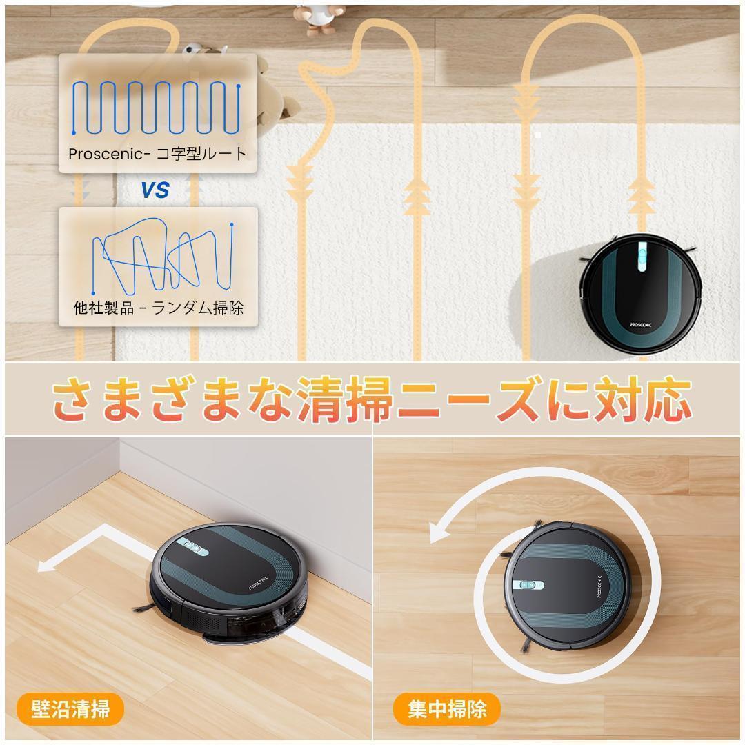 ロボット掃除機 水拭き 両用 Siri / Alexa / Google音声対応