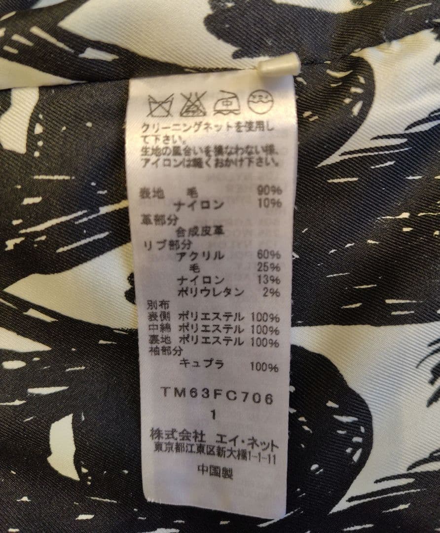 【美品】ツモリチサト ダッフルコート　おばけ メンズ1