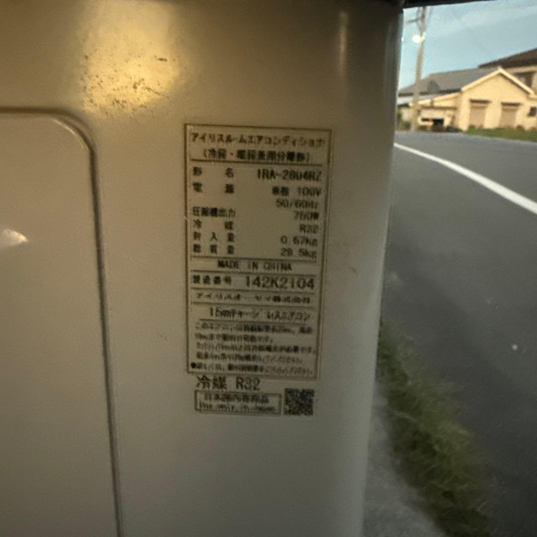 レオ引き取り限定IRA-2804W 2021年製 100v 10畳