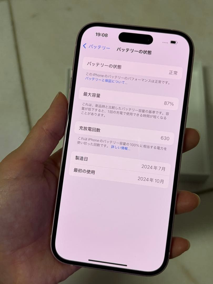iPhone15/256GBピンク/ケース・フィルム付き