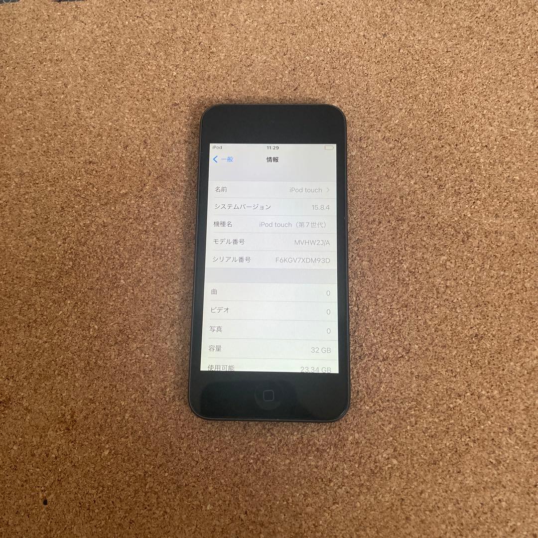 660【早い者勝ち】電池最良好☆iPod Touch7 第7世代 32GB☆