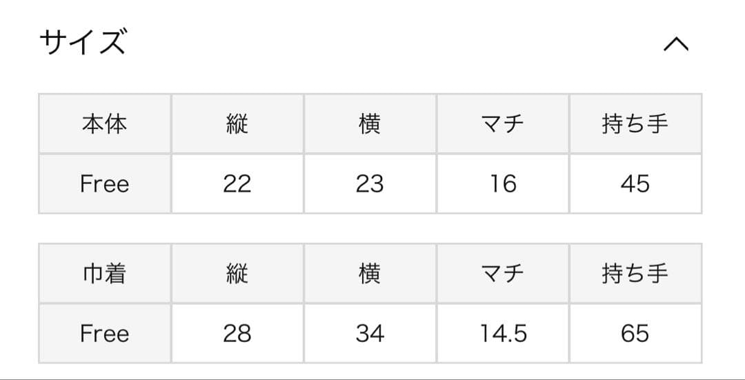 agnes b. ︎ カゴバッグ