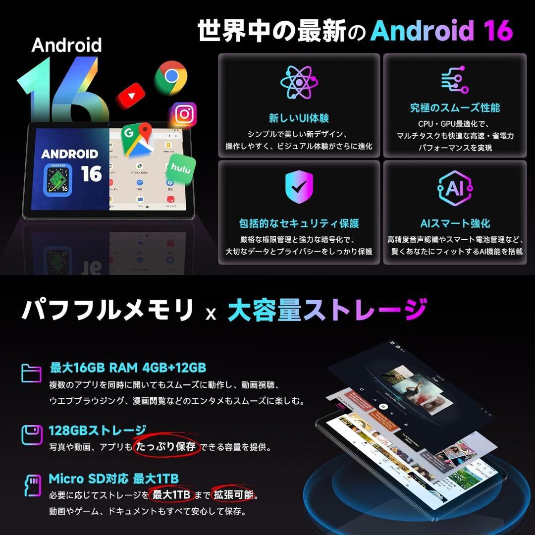 AI最適化　Bmax アンドロイド 16 タブレット 10インチ