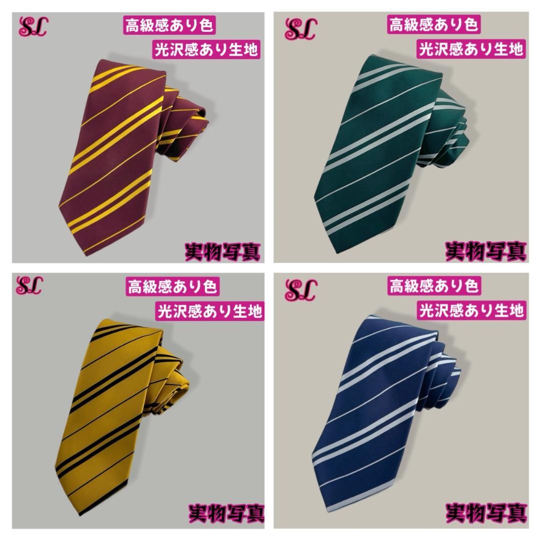 スタジオツアー ローブ ハリーポッター ローブ ネクタイ 豪華4点セット☀