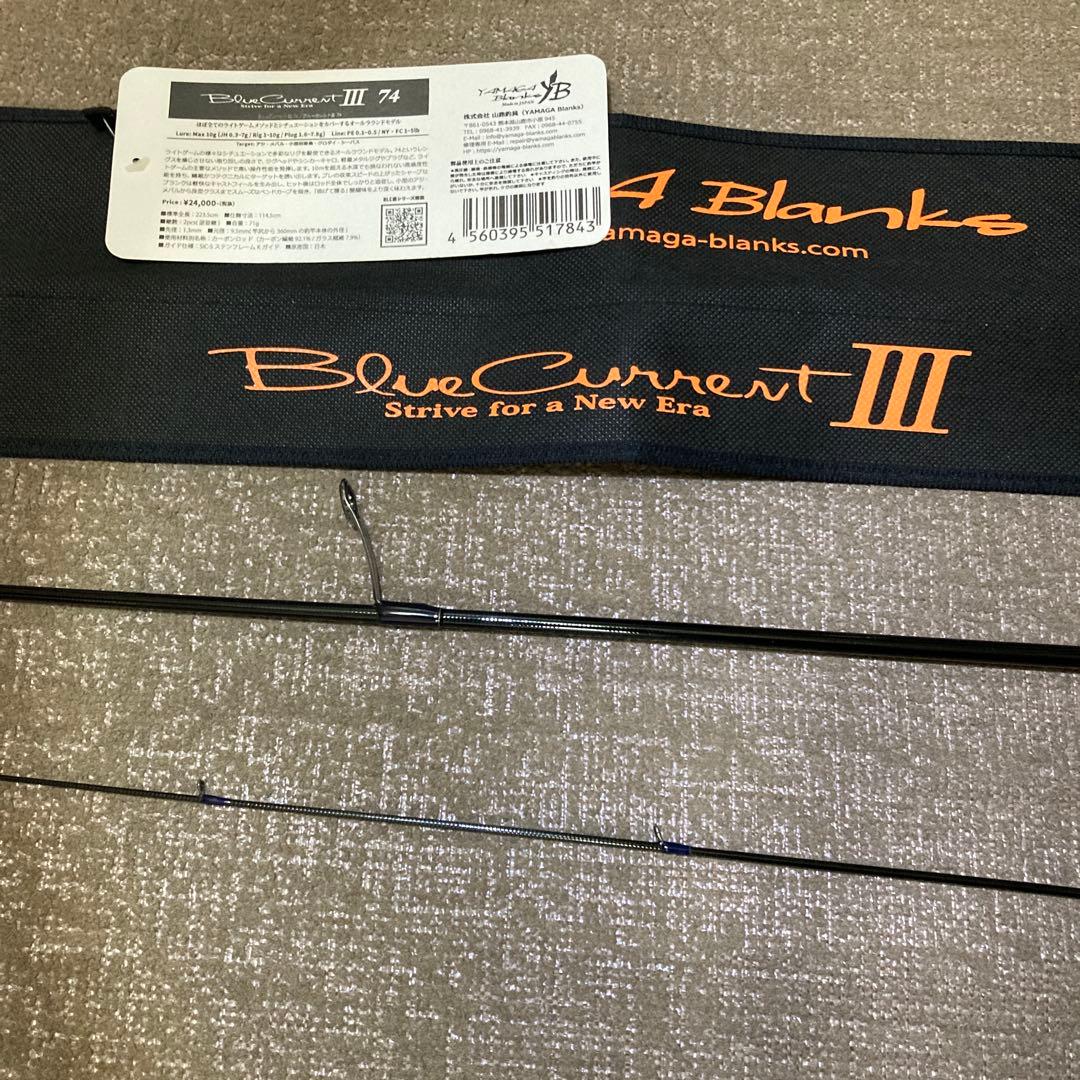 ヤマガブランクス　ライトゲームロッド　ブルーカレントⅢ 74