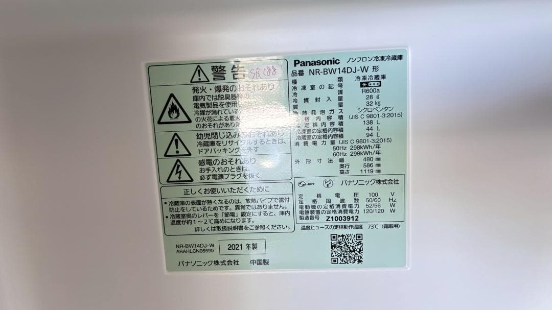 大阪送料無料★3か月保障付き★2021年★NR-BW14DJ-W★SR-188