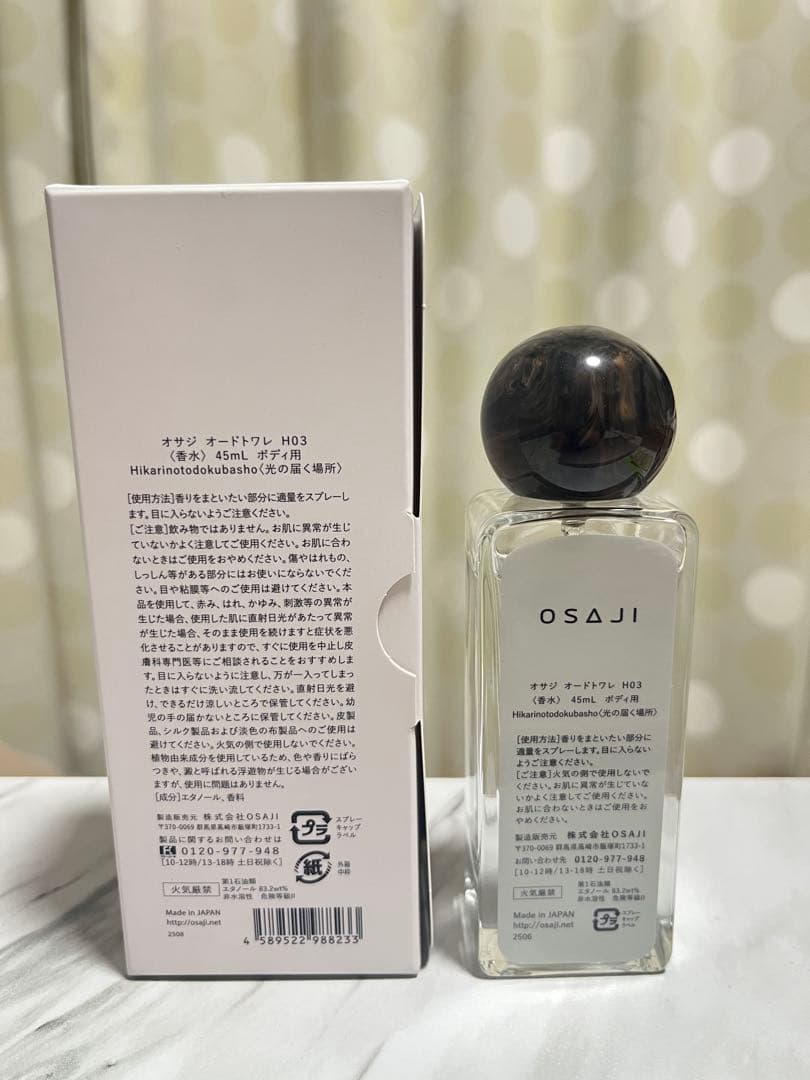 【限定品】osaji オードトワレ　ホリデー　光の届く場所
