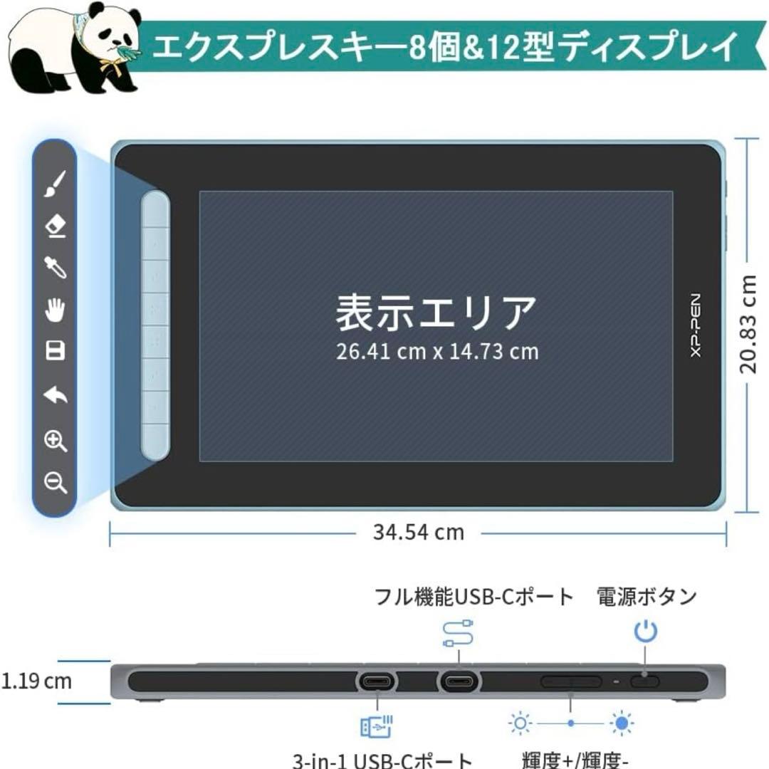 値下げ中【XPPEN液晶ペンタブ】Artist12セカンド豪華版11.9
