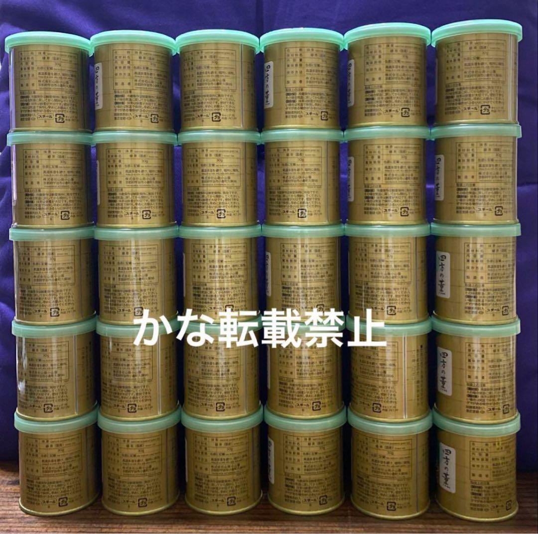 宇治 山政小山園 抹茶 四方の薫 缶入 30g 30缶 小山園 ⑤