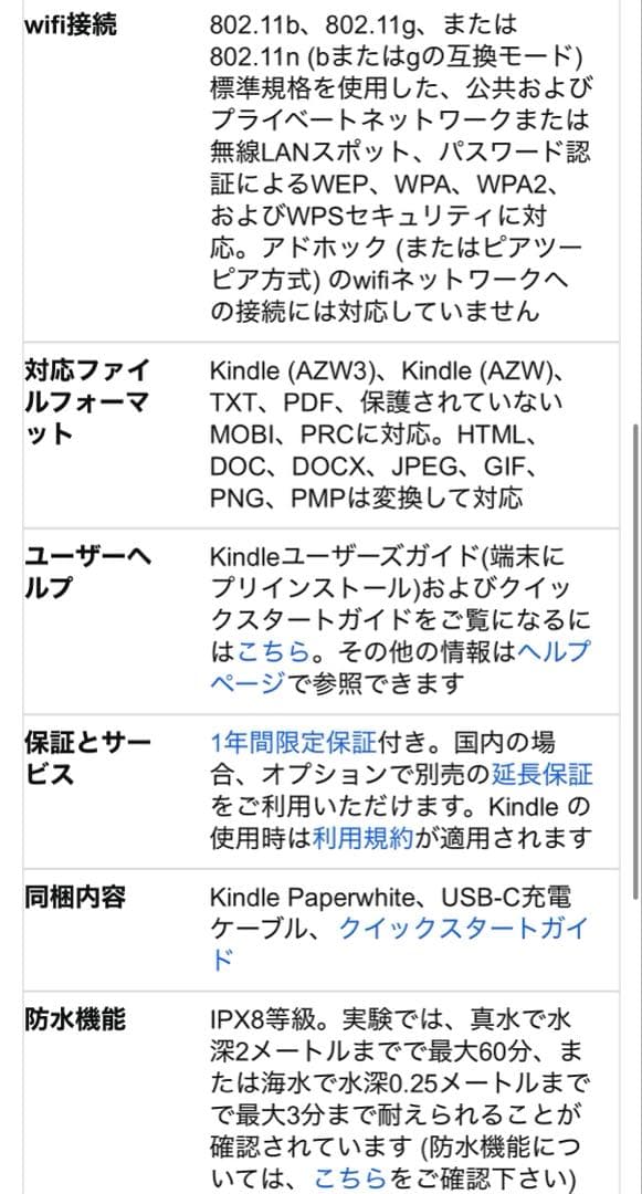 第11世代KindlePaperwhite (8GB)6.8インチディスプレイ