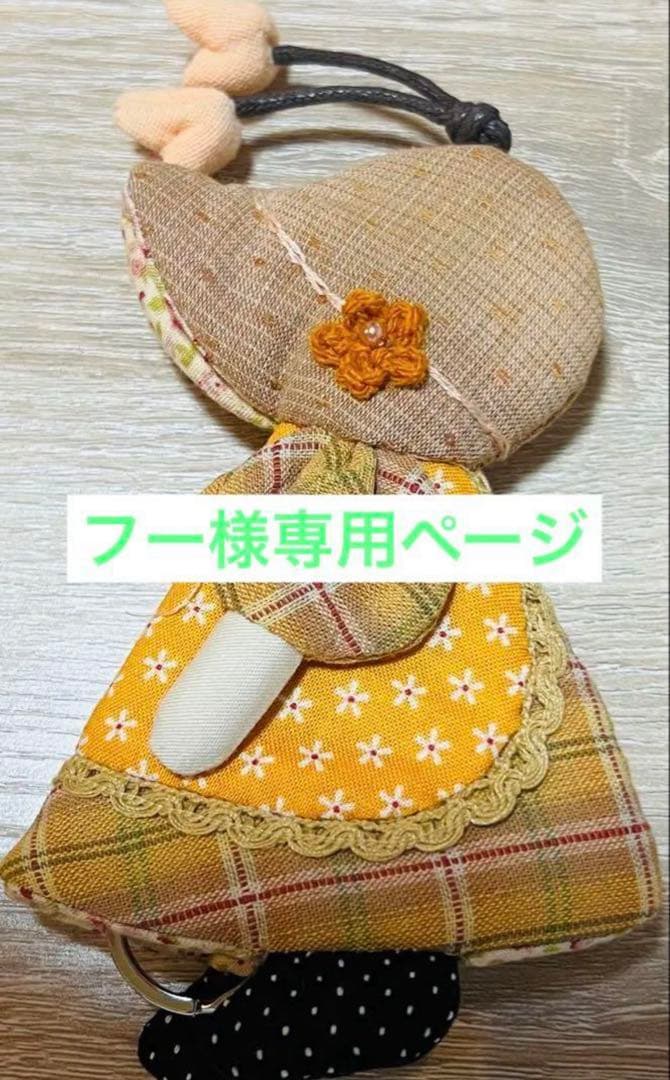 ★フーページ★