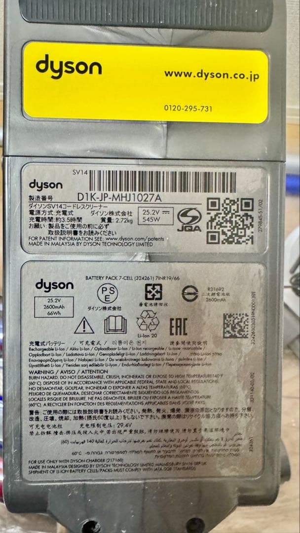 Dyson 掃除機　V11 Absolute SV14 ABL スタンド付き