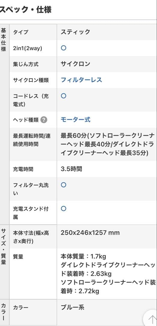 Dyson 掃除機　V11 Absolute SV14 ABL スタンド付き