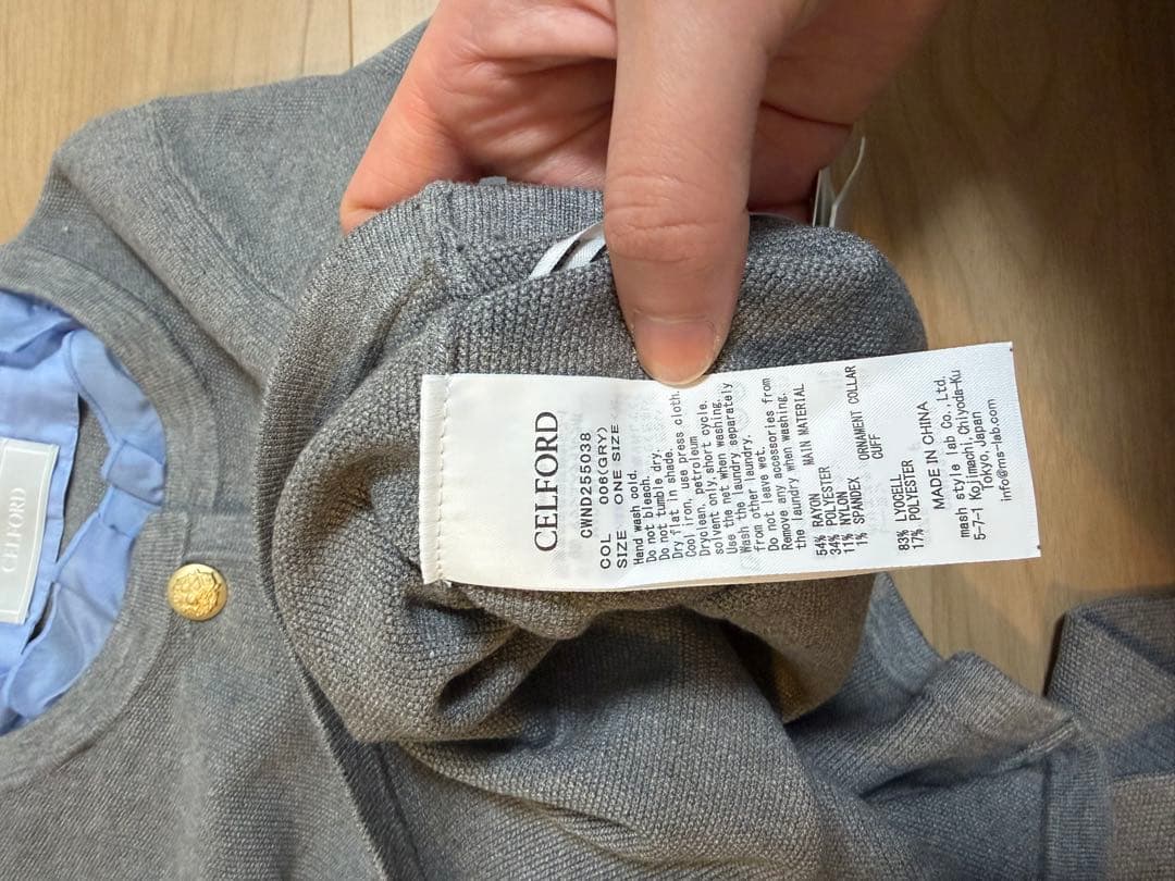 【新品未使用】CELFORD フリルデタッチャブルカーディガン