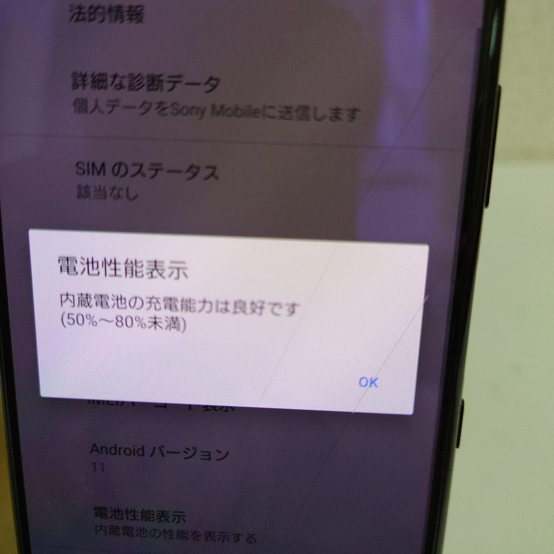 SONY　Xperia 5 64GB SO-01M スマートフォン ブラック