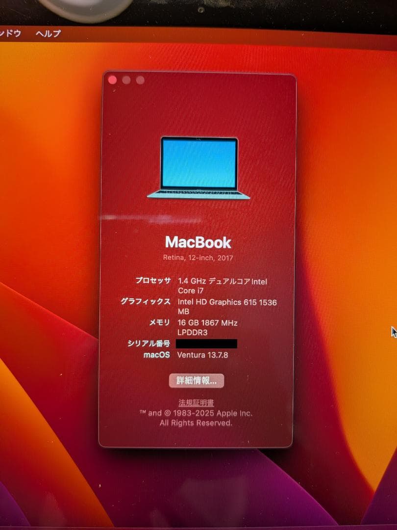 【高性能・美品】MacBook12 2017年 i7/16GB/512GB