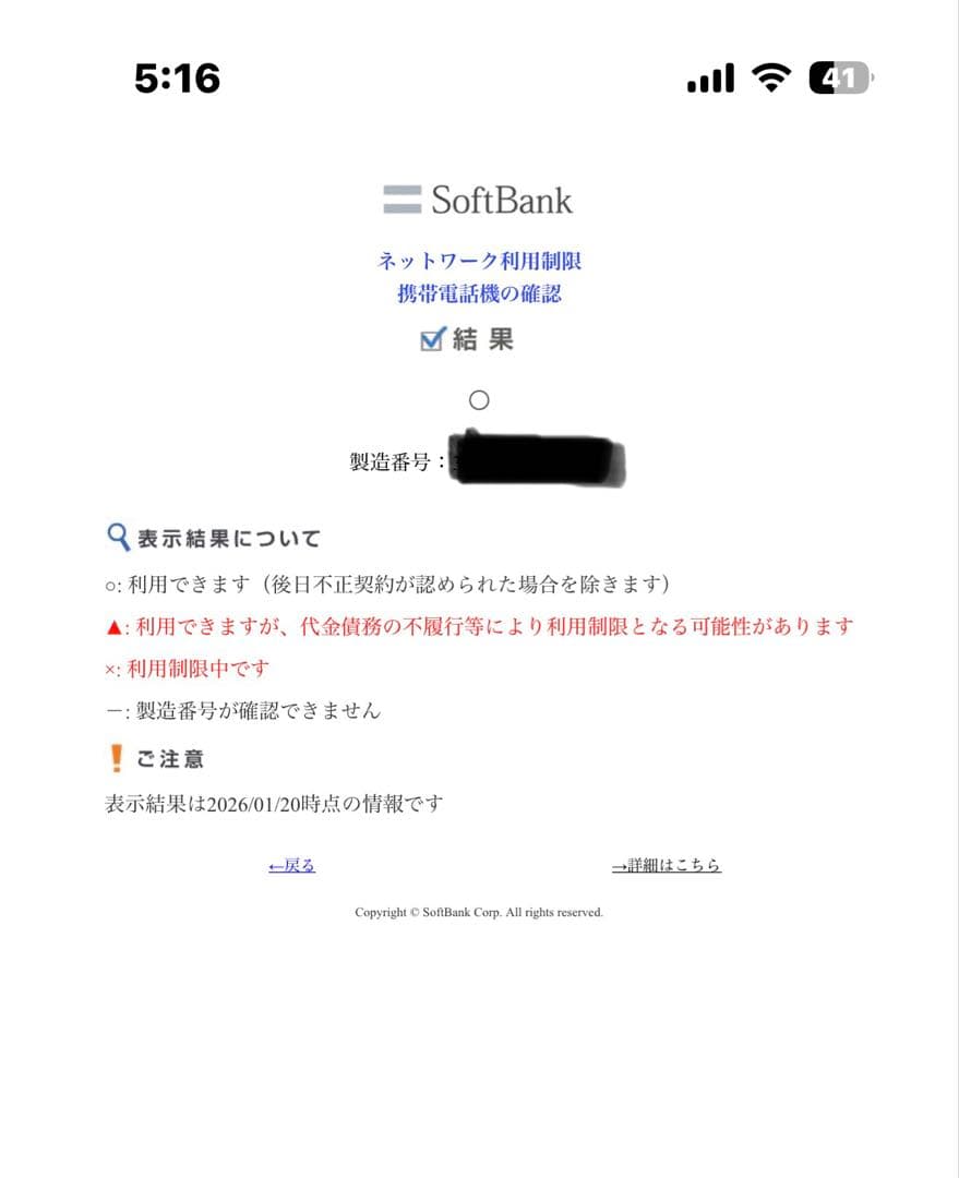げんたんげ　Apple iPhone 13 本体 ミッドナイト
