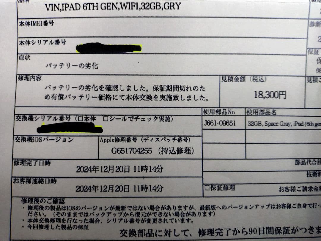 【美品】 iPad 第6世代（A1893）32GB　WiFiモデル