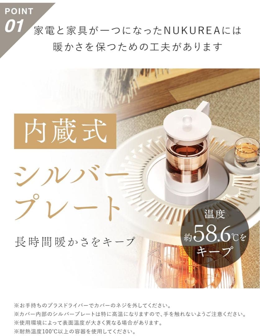 テーブル型 NUKUREA 電気ストーブ 400W/800W温度調整2段階