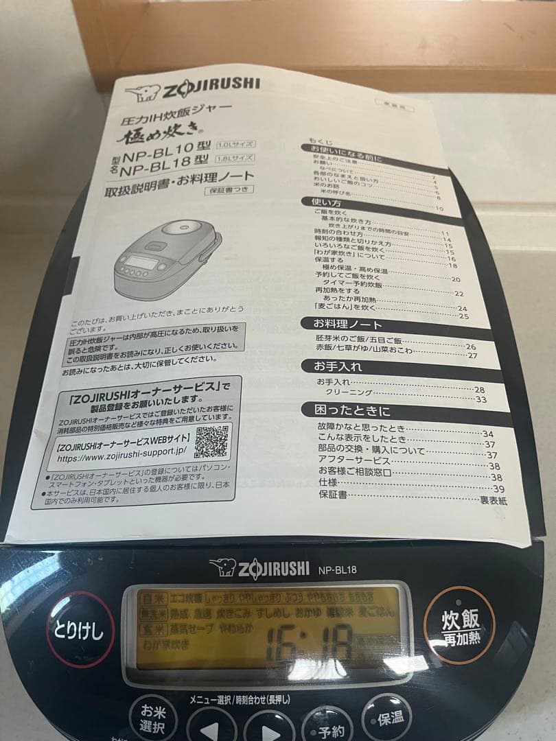 象印 NP-BL18 炊飯器 一升炊き