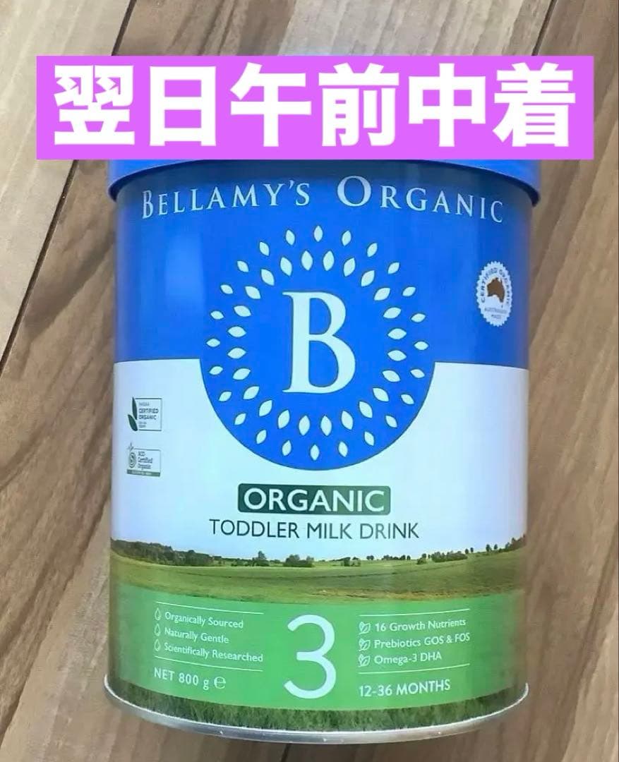 新Bellamy’s ベラミーズ　牛の粉ミルクStep3(12ヶ月頃から) 3缶