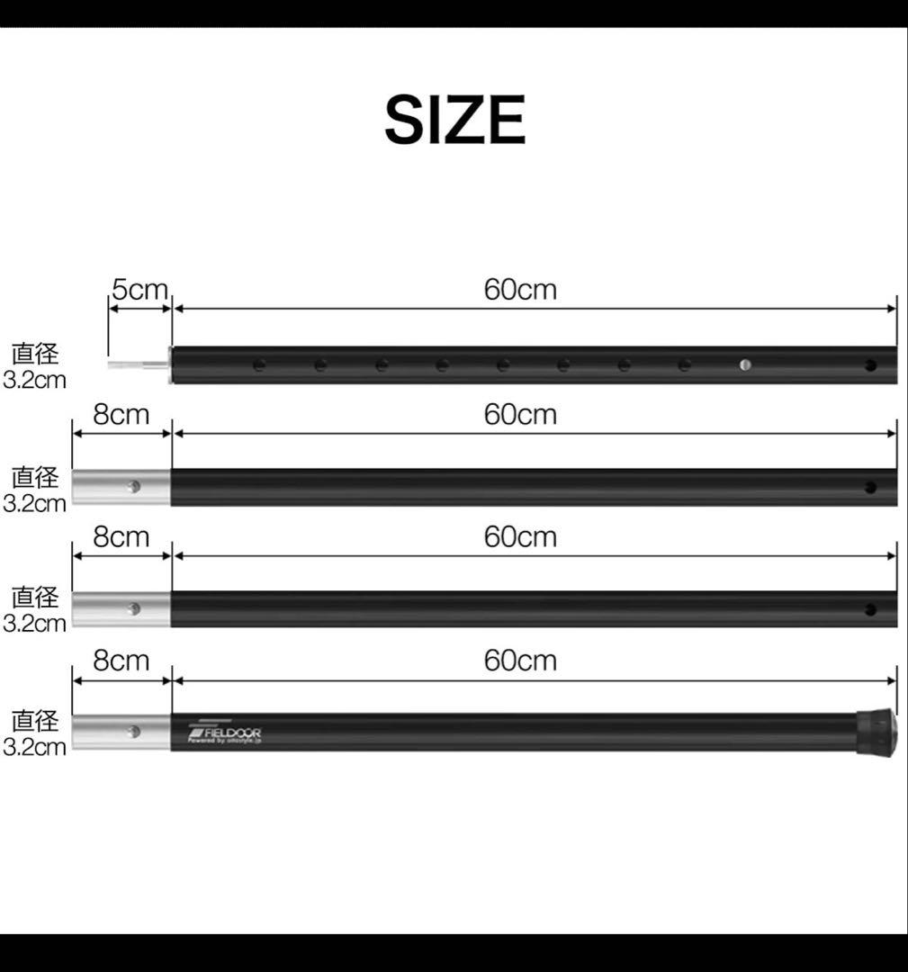フィールドドアタープポール280 4本セット
