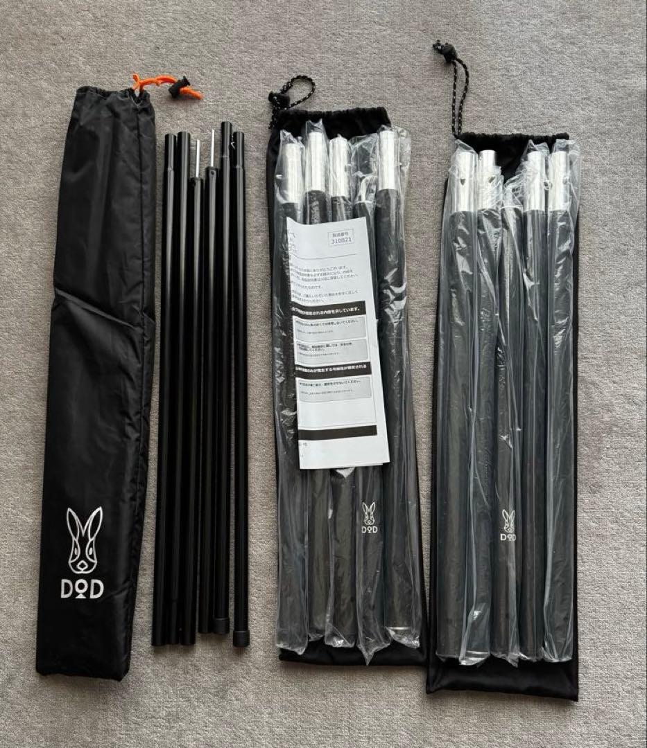 DoD ヤドカリテント グレー & タープポールセット